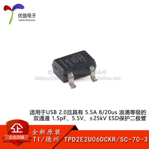 原装正品TPD2E2U06DCKR二极管