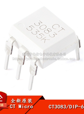 原装正品 CT3083 DIP-6 零交叉光电耦合器芯片 兼容MOC3083
