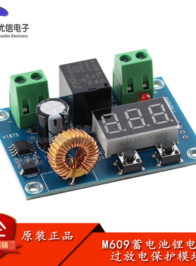 M609蓄电池锂电池过放电模块欠压低电断开输出6-60V直流电压保护
