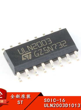 原装正品 贴片 ULN2003D1013TR SOIC16 50V/500mA 7NPN型达林顿管