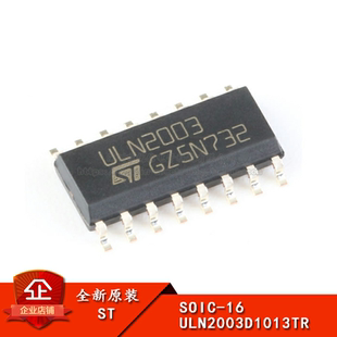 原装正品 贴片 ULN2003D1013TR SOIC16 50V/500mA 7NPN型达林顿管