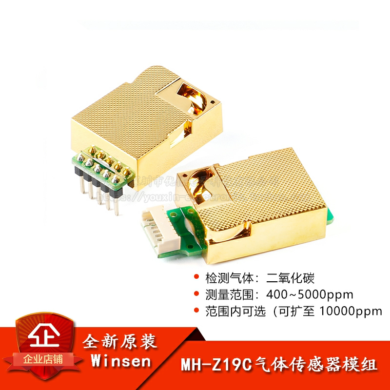 原装MH-Z19C二氧化碳气体传感器