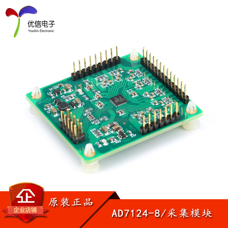 原装正品AD7124-8数据采集模块