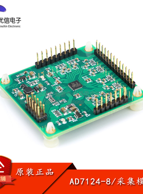 原装正品 AD7124-8 24Bit 多通道ADC数据采集模块