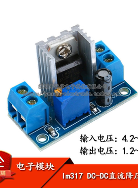 原装正品 lm317可调稳压电源板 DC-DC直流降压模块 线性稳压器