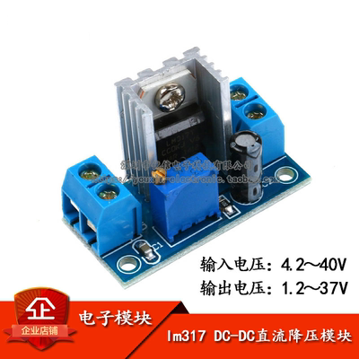 装正品lm317可调稳压电源板模块