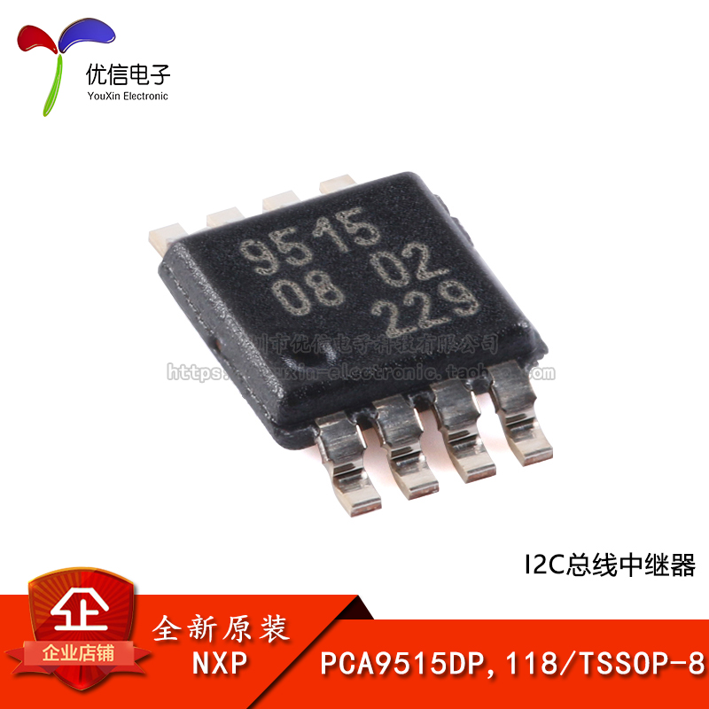 原装正品 PCA9515DP,118 TSSOP-8 I2C总线中继器芯片