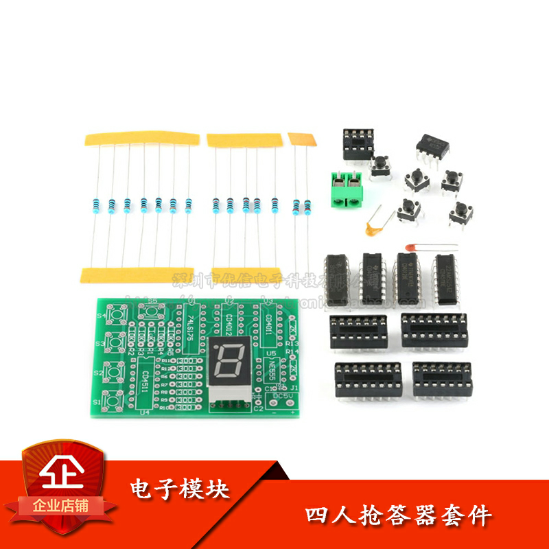 原装正品 四人抢答器套件 4人抢答/教学实训焊接练习/趣味diy