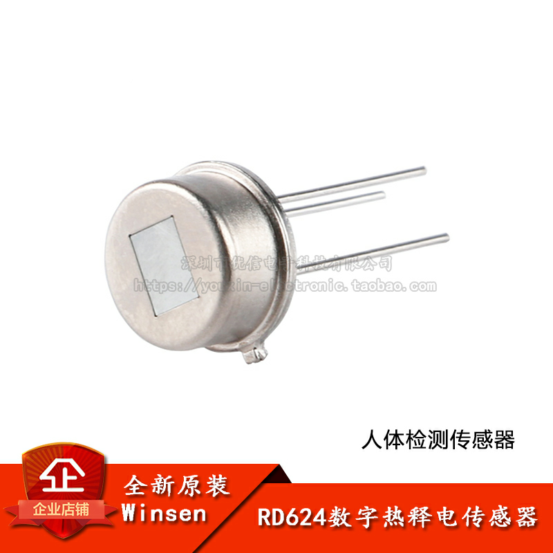 原装正品RD624体红外感应传感器
