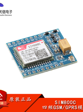 SIM800C 四频GSM/GPRS模块开发板 DTMF/彩信/多路复用 网络协议