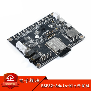 Aduio 原装 蓝牙模块ESP32串口转WiFi WiFi Kit音频开发板 正品