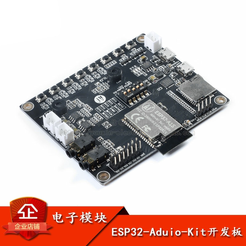 原装正品WiFi+蓝牙模块ESP32串口
