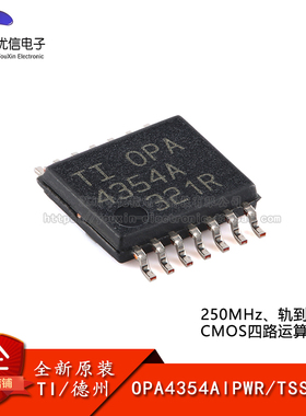 原装正品 OPA4354AIPWR TSSOP14 四路运算放大器芯片