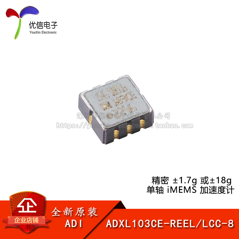原装ADXL103CE-REEL速度计传感器