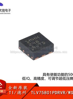 原装TLV75801PDRVR WSON-6 具有使能功能500mA可调节低压降稳压器