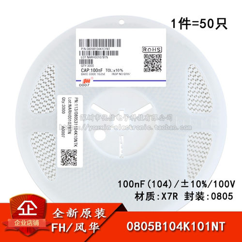 原装0805贴片电容100nF(104)100V
