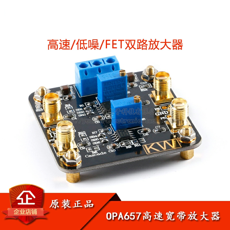 OPA657高速宽带放大器模块
