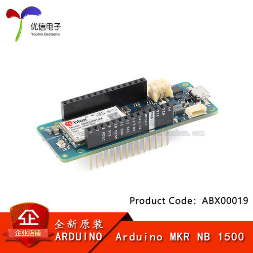 ABX00019物联网开发板