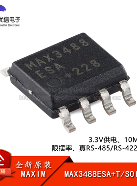 原装MAX3488ESA+T SOIC-8 10Mbps 限摆率 真RS-485/422收发器芯片
