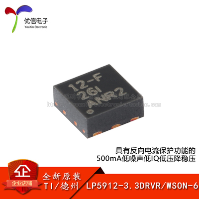 原装正品LP5912-3.3DRVRWSON-6