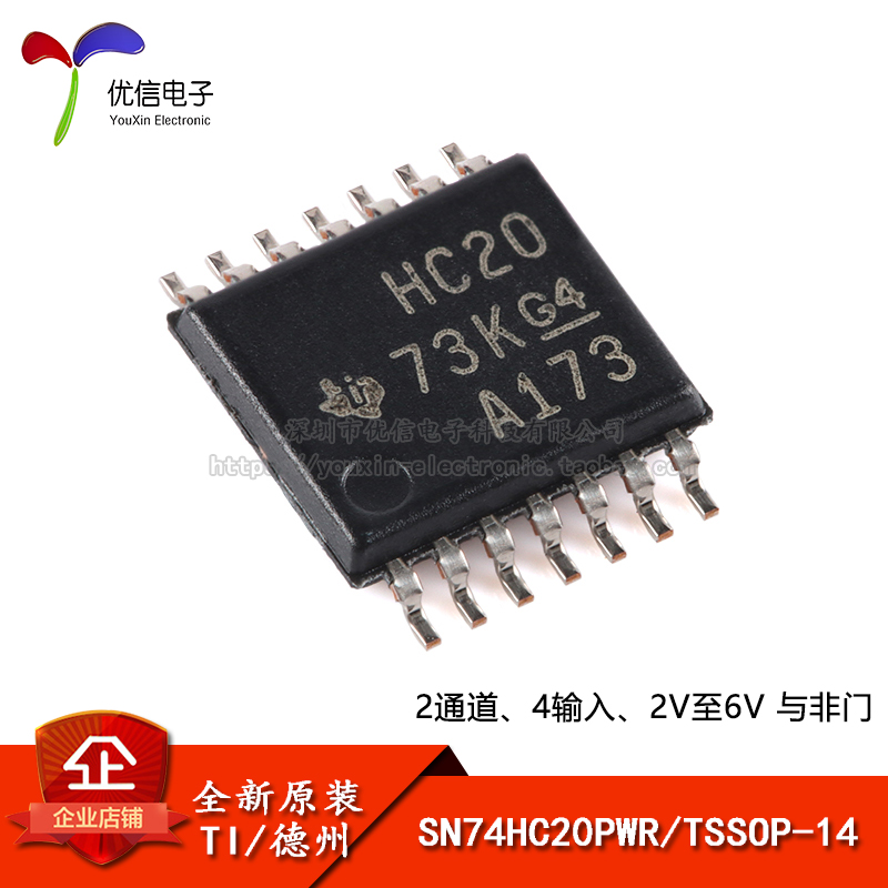 原装SN74HC20PWRTSSOP-14芯片