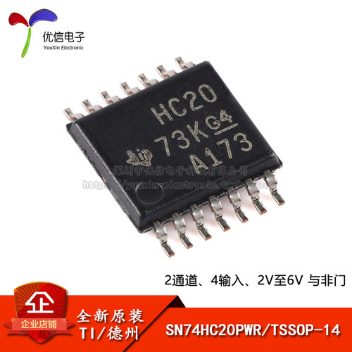原装SN74HC20PWRTSSOP-14芯片