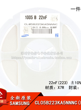 原装0402贴片电容22nF(223) ±10% 25V X7R CL05B223KA5NNNC 50只