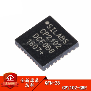 原装正品 贴片 CP2102-GMR QFN-28 USB转UART 桥接控制器芯片