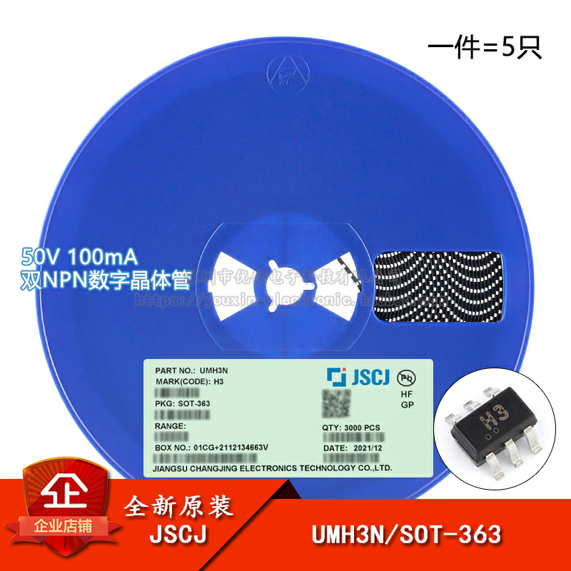 原装正品UMH3NH3双NPN数字晶体管