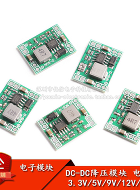 3A可调降压模块DC-DC稳压电源 MP1584EN 超小体积 超LM2596