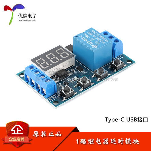 原装HW-521B/1路继电器模块