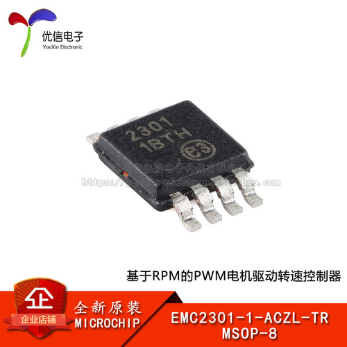 EMC2301-1-ACZL-TR控制器芯片