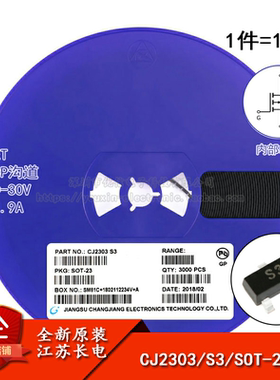 原装正品 CJ2303 S3 SOT-23 P沟道 -30V/-1.9A 贴片MOSFET管 10只