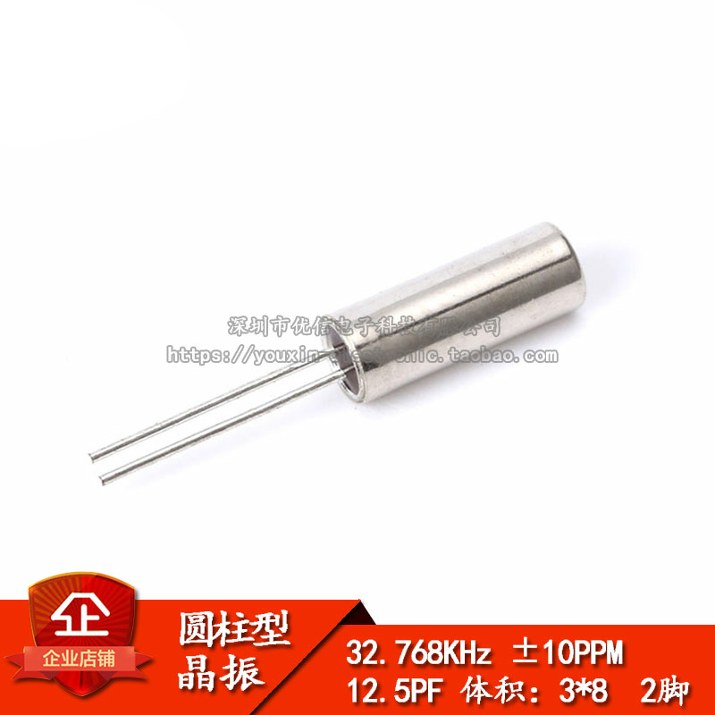 原装正品石英晶体32768无源晶振