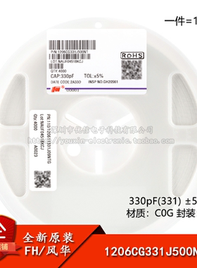 全新原装1206贴片电容 330pF(331) ±5% 50V C0G 1206CG331J500NT
