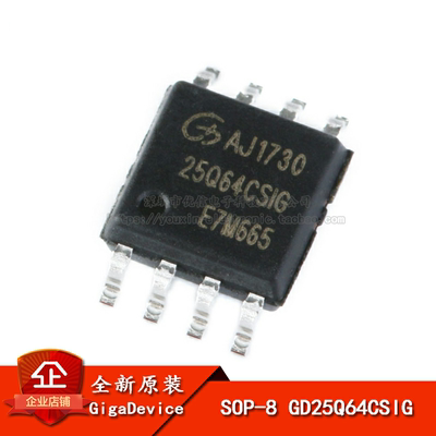原装正品GD25Q64CSIG芯片
