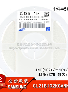 原装 0805贴片电容 100V 1NF ±10% X7R CL21B102KCANNNC 50只
