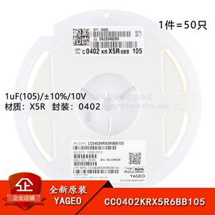 原装 0402贴片电容 1uF(105) ±10% 10V X5R CC0402KRX5R6BB105