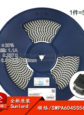 6045贴片 56uH ±20% SWPA6045S560MT 线绕SMD功率电感（5只）