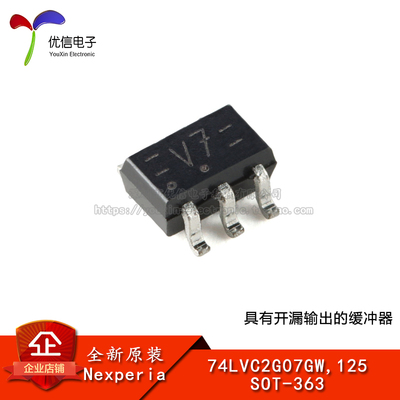 原装正品74LVC2G07GW,125缓冲器