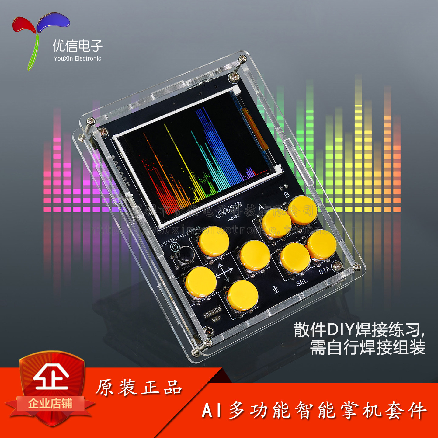 HU-086SW_AI多功能智能掌机散件