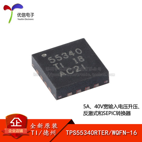 原装TPS55340RTERWQFN-16芯片