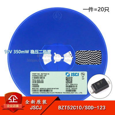 原装正品BZT52C10稳压二极管