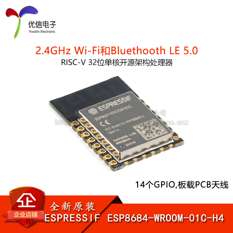 原装ESP8684-WROOM-01C-H4模块