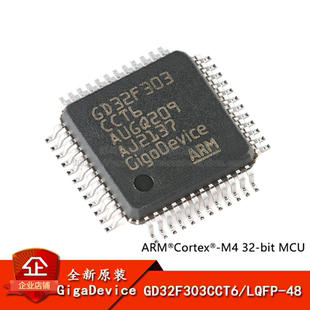 原装GD32F303CCT6 LQFP-48 ARM Cortex-M4 32位微控制器-MCU芯片