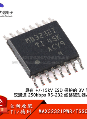原装正品 MAX3232IPWR TSSOP-16 RS-232 线路驱动器/接收器IC芯片