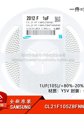 原装正品0805贴片电容50V 1UF +80%-20% Y5V CL21F105ZBFNNNE50只