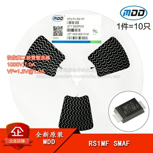 原装正品 RS1MF SMAF 1000V/1A 贴片快恢复二极管整流器(10只)