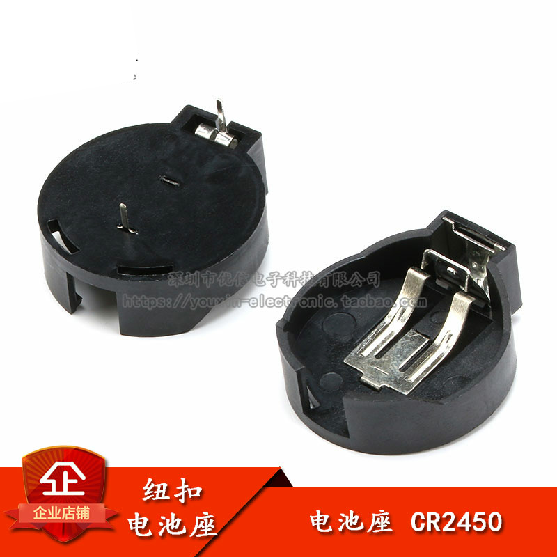 原装正品CR2450钮扣电池座