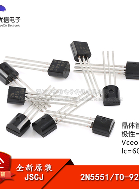 原装正品 2N5551 TO-92 NPN晶体管160V/0.6A直插三极管铜脚 20只
